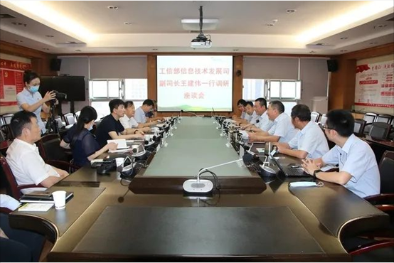 工信部信息技术发展司副司长王建伟一行深入qwdb鉴黑担保网考察调研